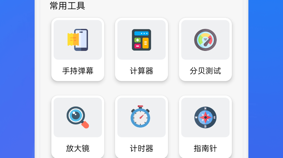 手機屏幕感應(yīng)稱重app有哪些 手機屏幕感應(yīng)稱重app下載截圖