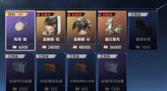 此間山海拍賣怎么玩 此間山海拍賣交易規(guī)則截圖
