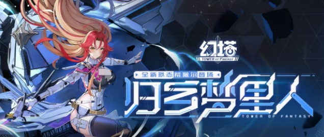 幻塔希佩爾獲取方法 幻塔希佩爾怎么獲取截圖