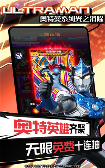 奧特曼游戲免內(nèi)購(gòu)大全