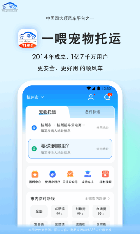 好用的寵物托運平臺app有哪些
