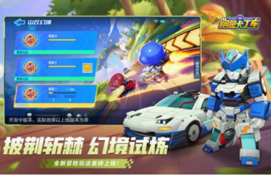 好玩的卡丁車游戲有哪些