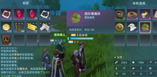 大航海時代傳說藏寶圖的使用指南 大航海時代傳說藏寶圖怎么使用截圖