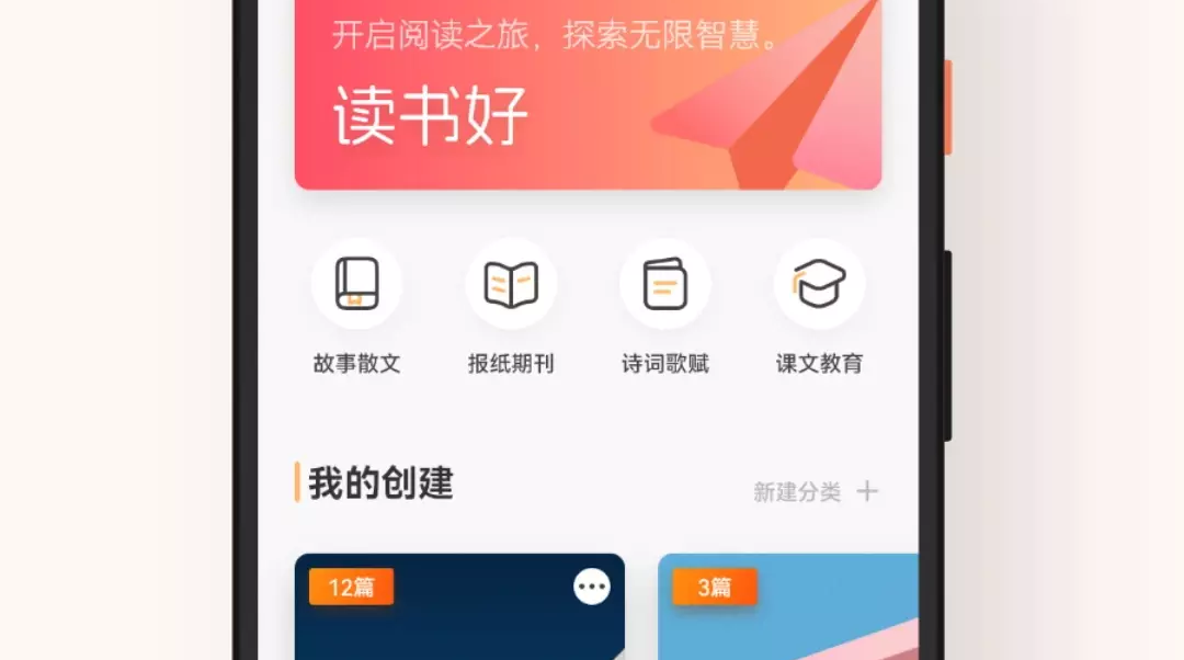 讀書軟件app推薦 讀書軟件app哪個好截圖