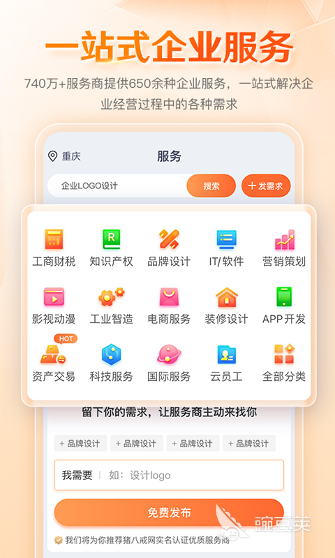 企業(yè)管理系統(tǒng)有哪些軟件推薦 企業(yè)管理系統(tǒng)常用工具盤點(diǎn)截圖