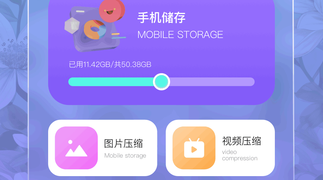 免費手機(jī)解壓軟件rar哪個好 手機(jī)解壓軟件rar下載截圖