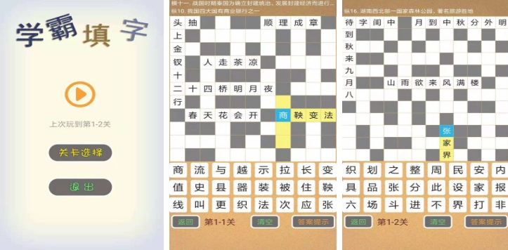 有哪些有趣的加字游戲