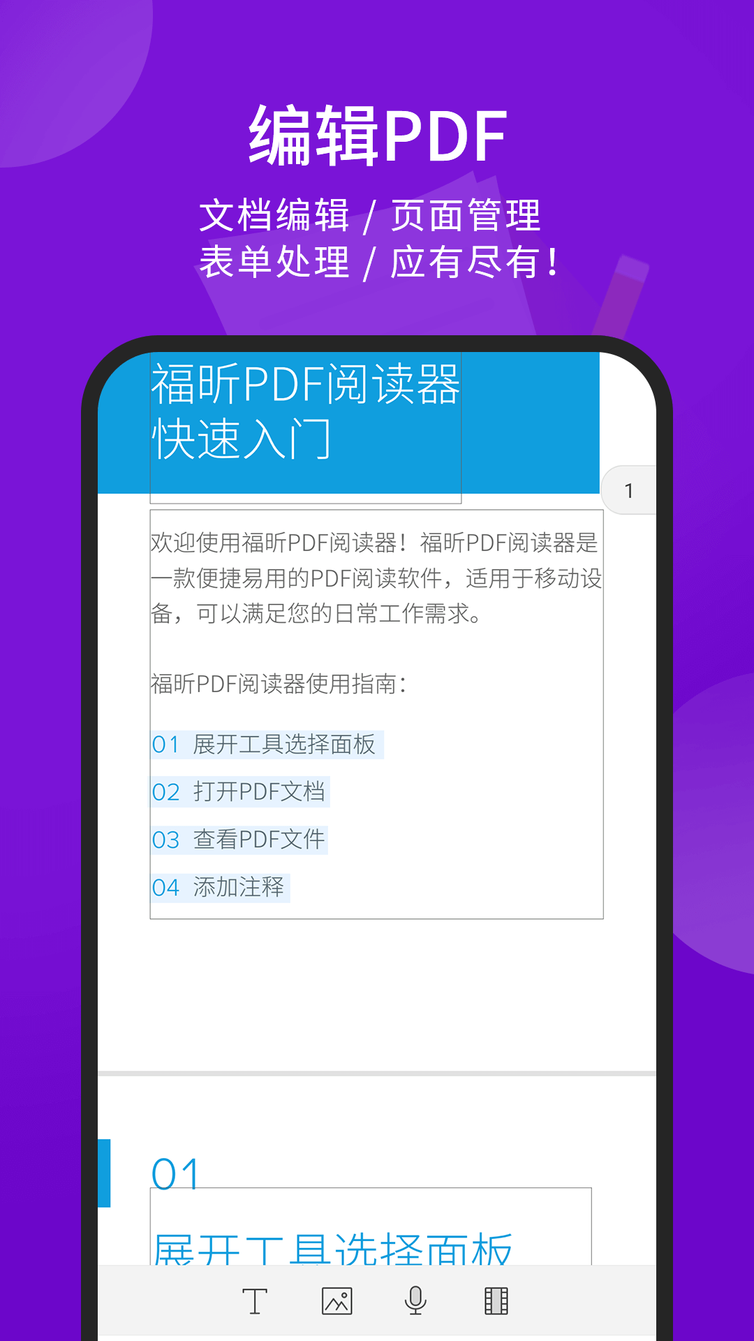 免費(fèi)合并pdf文件的軟件有哪些 可以合并pdf的手機(jī)軟件下載推薦截圖