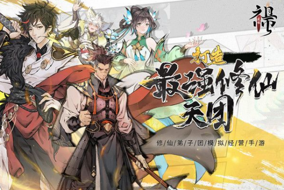 好玩的砍樹(shù)修仙小游戲盤點(diǎn)
