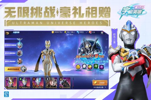 有沒有女奧特曼格斗游戲