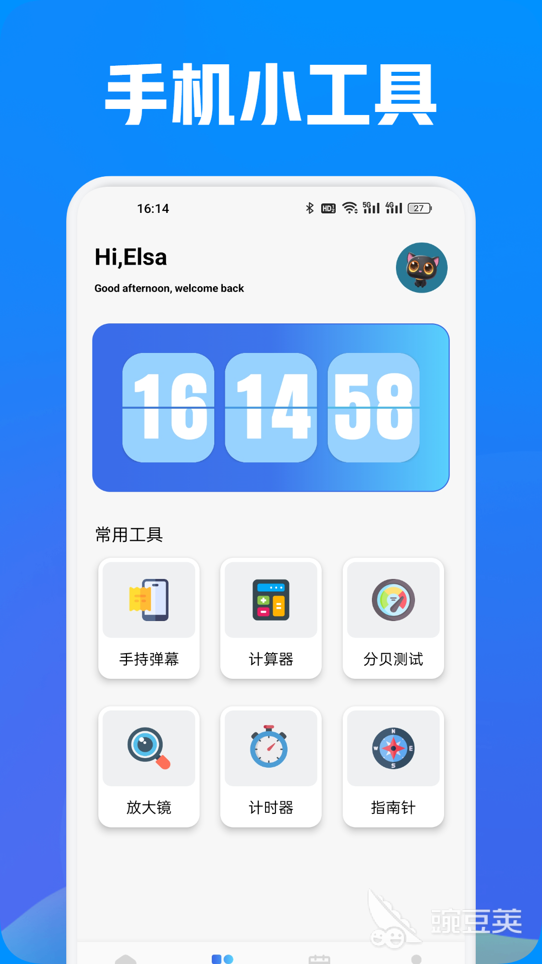 手機屏幕感應稱重App推薦 手機屏幕感應稱重App下載合集截圖