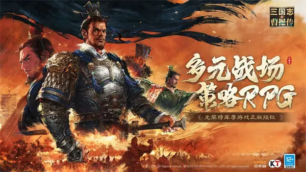 新三國(guó)志曹操傳安卓版下載鏈接