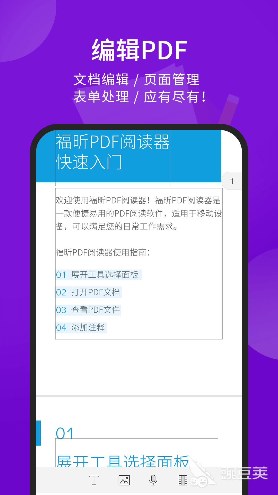 免費(fèi)合并PDF文件的軟件推薦 合并PDF的手機(jī)軟件下載指南截圖