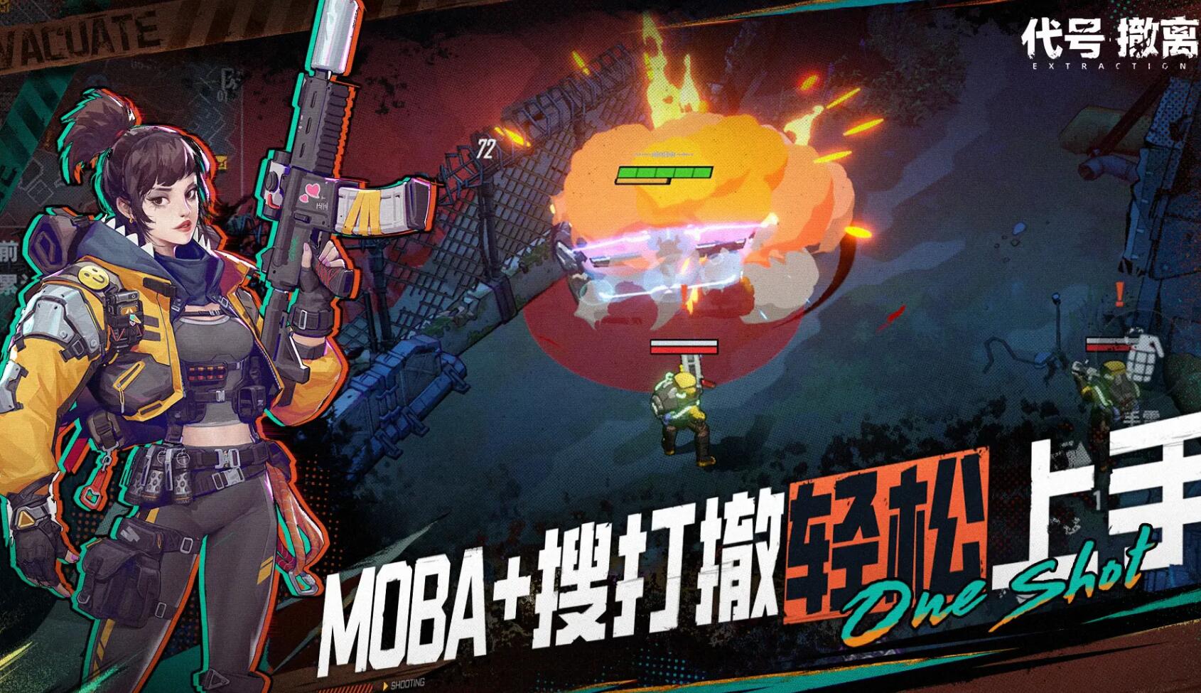 代號撤離最新版本什么時(shí)候出	 代號撤離正式服推出時(shí)間介紹截圖