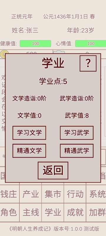 受歡迎的明朝游戲怎么下載