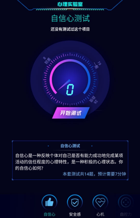 好玩的心理小游戲有哪些