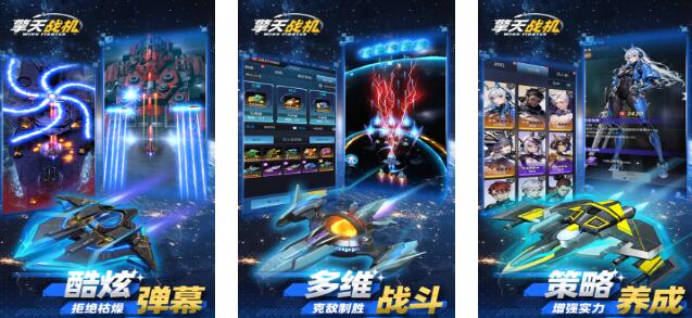 2025必玩的太空飛行射擊游戲榜單分享
