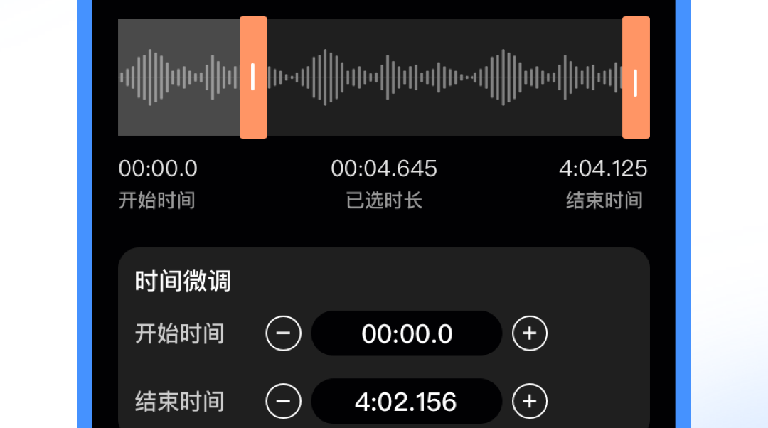 錄音軟件哪個(gè)好用 手機(jī)免費(fèi)錄音軟件哪個(gè)好用截圖