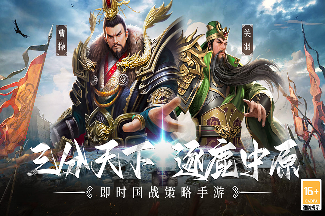 有趣的國戰(zhàn)類手游哪個好
