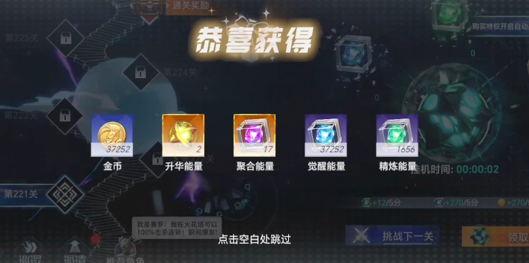 奧特曼系列對(duì)決新手攻略分享 奧特曼系列對(duì)決開局指南截圖