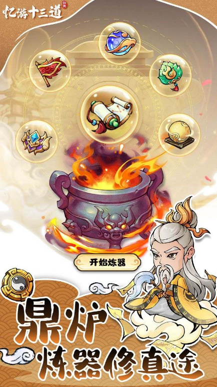 經(jīng)典的古風(fēng)修仙游戲排行榜