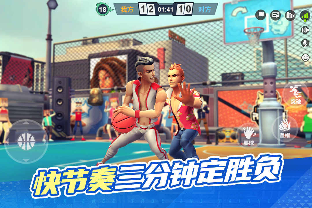 投籃游戲都有哪些