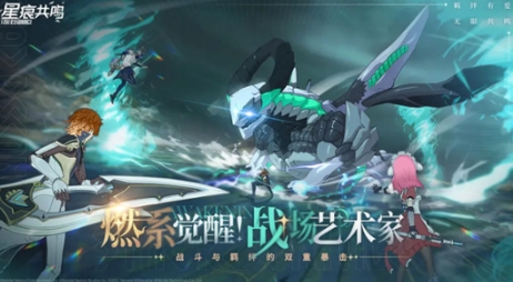 星痕共鳴測試服下載地址分享 星痕共鳴在哪里下載測試服截圖