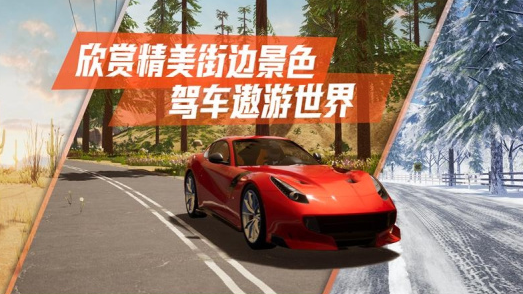 熱門的汽車駕駛游戲大全
