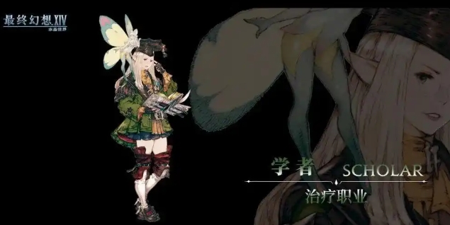 最終幻想14手游職業(yè)介紹 FF14手游有哪些職業(yè)截圖