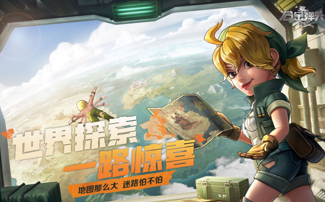 流行的騰訊射擊游戲下載合集