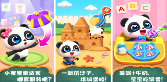 流行的照顧小寶寶游戲有哪些