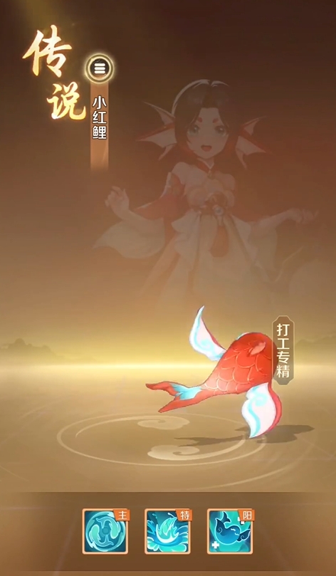 靈獸大冒險小紅鯉強(qiáng)度解析 靈獸大冒險靈獸小紅鯉介紹截圖