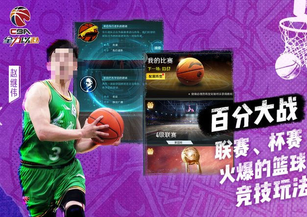 cba籃球游戲哪些值得玩2025