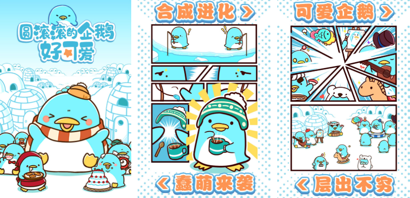 企鵝游戲都有哪些