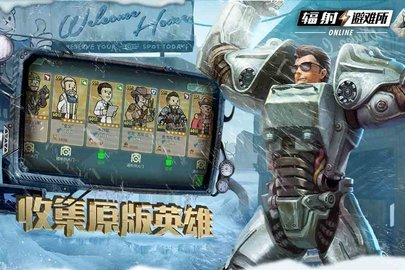 輻射手機游戲有哪些 2025輻射主題手游推薦截圖