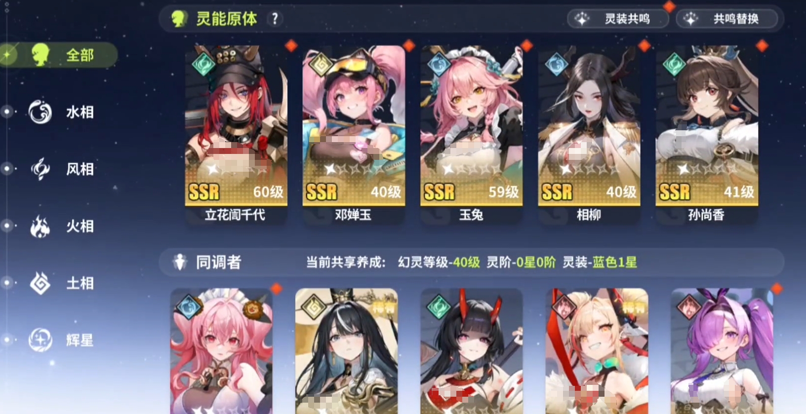 時隙之旅共鳴是什么 時隙之旅共鳴玩法介紹截圖