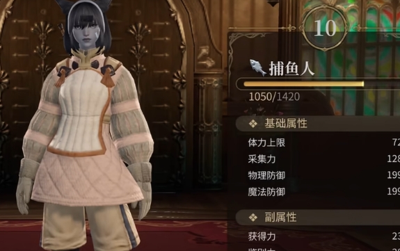 最終幻想14水晶世界捕魚人玩法介紹 FF14手游捕魚人怎么玩截圖