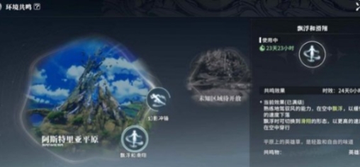 星痕共鳴維爾古城在哪 星痕共鳴維爾古城位置介紹截圖