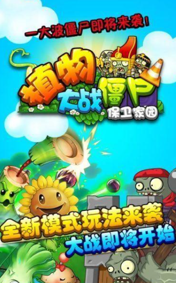 大戰(zhàn)僵尸村手游哪些值得玩2025 必玩的大戰(zhàn)僵尸村手游推薦截圖
