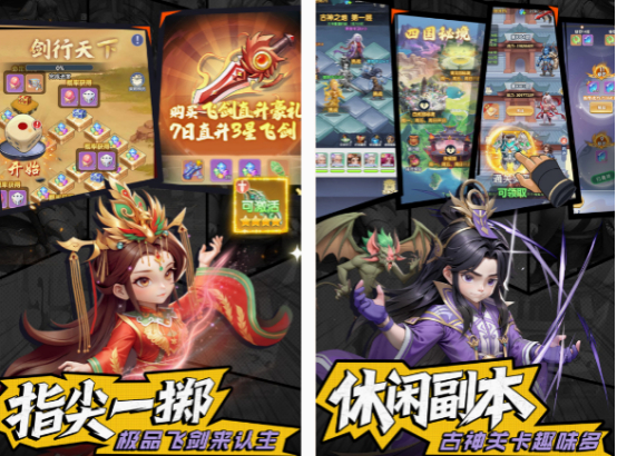 十款最強勁的仙俠手游合集