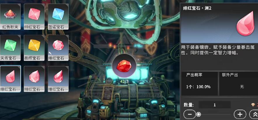 星痕共鳴寶石鑲嵌的規(guī)則 星痕共鳴怎么鑲嵌寶石截圖