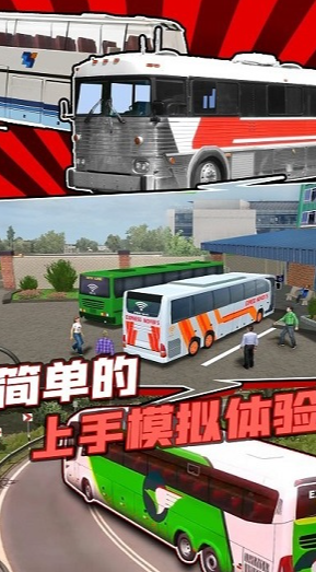 耐玩的巴士模擬游戲下載介紹2025
