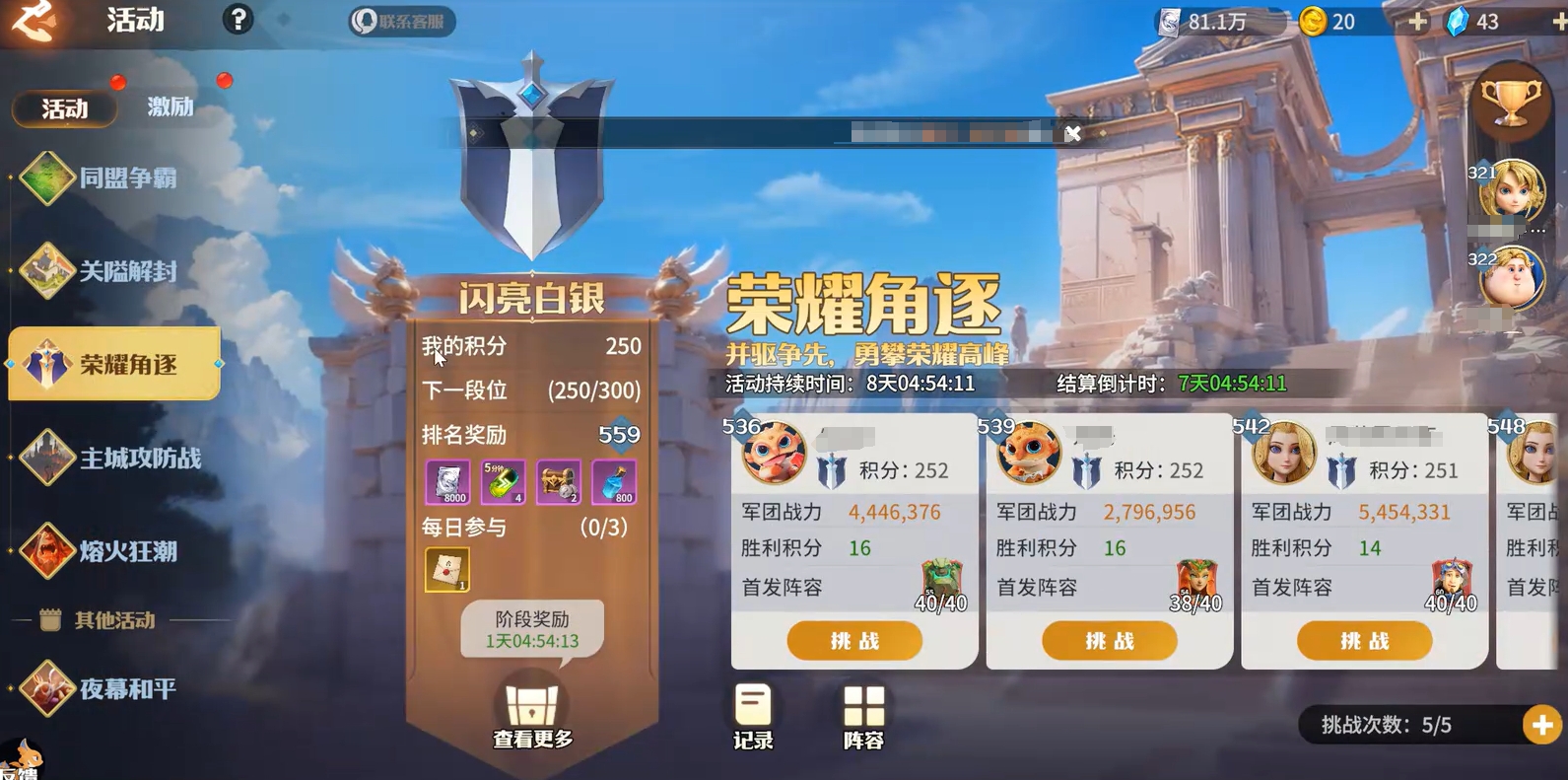 龍石戰(zhàn)爭榮耀角逐怎么玩 龍石戰(zhàn)爭榮耀角逐玩法攻略截圖