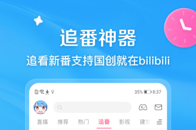 熱門動漫app推薦
