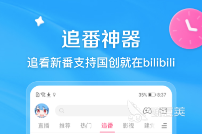 熱門(mén)動(dòng)漫APP推薦 看動(dòng)漫的手機(jī)軟件有哪些好用選擇截圖