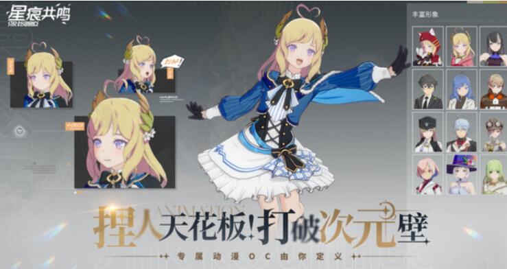 星痕共鳴開服了嗎 星痕共鳴什么時(shí)間開服截圖