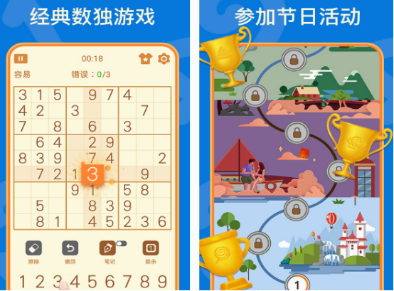 數(shù)獨(dú)游戲九宮格的有哪些