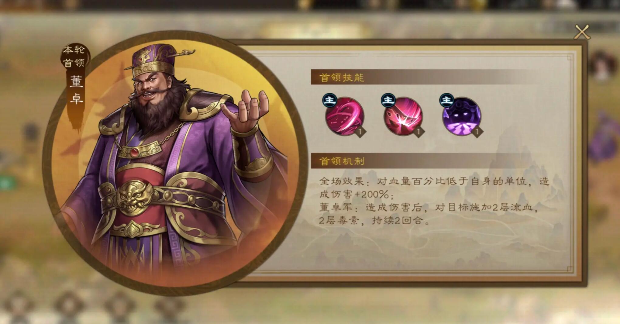 新三國(guó)志曹操傳群雄武將一覽 新三國(guó)志曹操傳群雄大全截圖