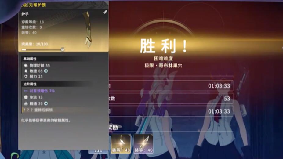 星痕共鳴金裝怎么獲取 星痕共鳴金裝的獲取方式截圖