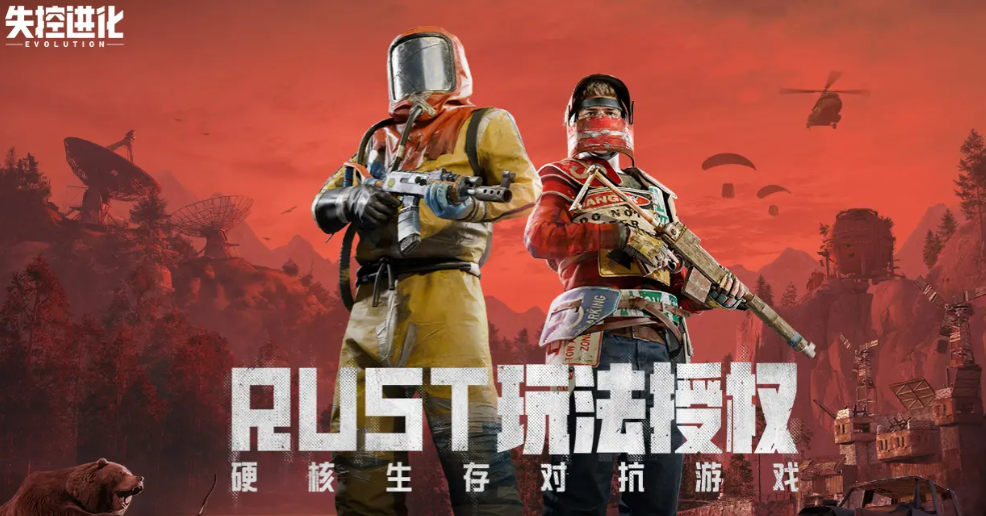 失控進(jìn)化手游下載通道一覽